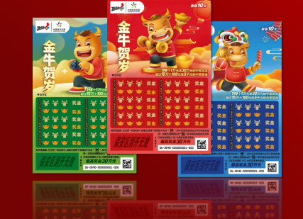 顶呱刮新票“牛”2 顶呱刮新票“牛”2