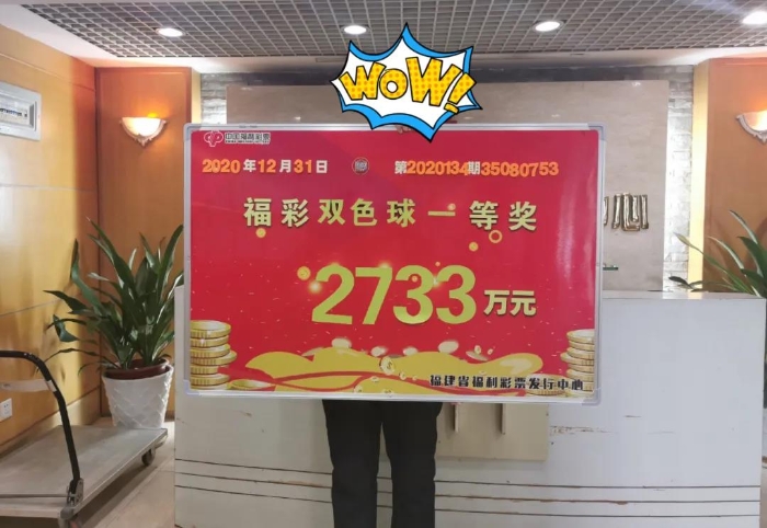 2733万巨奖得主3 2733万巨奖得主3