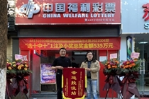 牛气冲天！佛山顺德21位彩民喜中新年首注“快乐8”500万大奖