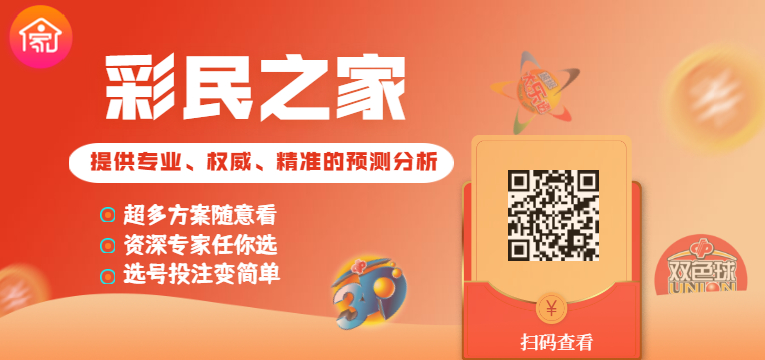 彩民之家推广图