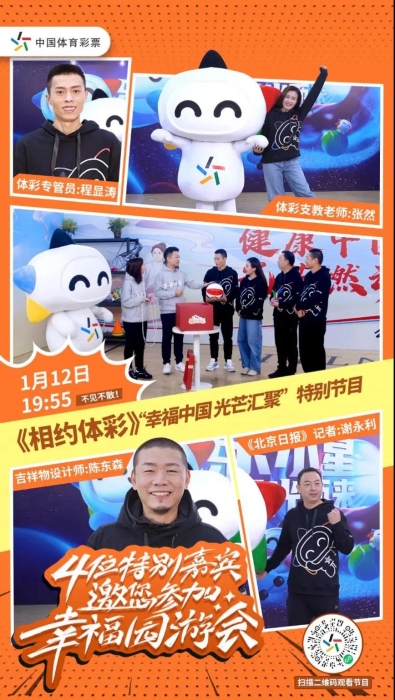 幸福园游会2 幸福园游会2