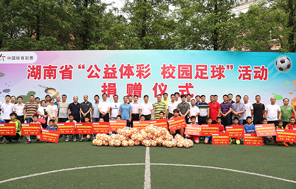 湖南体彩“十三五”筹集公益金77亿元5