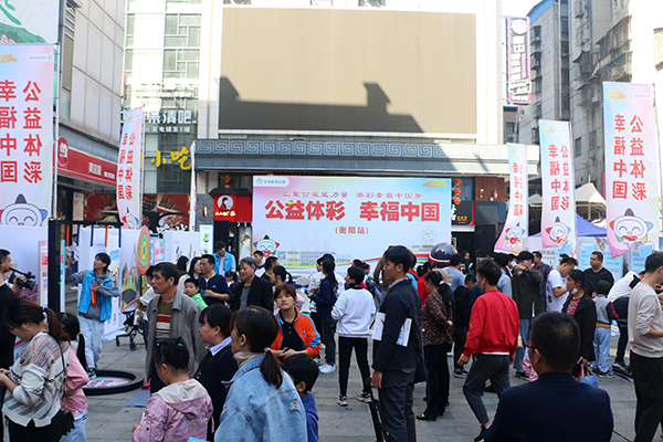 湖南体彩“十三五”筹集公益金77亿元7