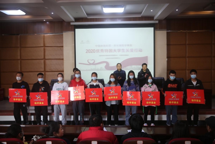 “中国体育彩票•新长城助学基金”助力云南学子2 “中国体育彩票•新长城助学基金”助力云南学子2