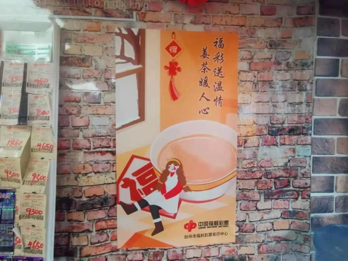 爱心驿站送温情 一杯姜茶暖人心1 爱心驿站送温情 一杯姜茶暖人心1