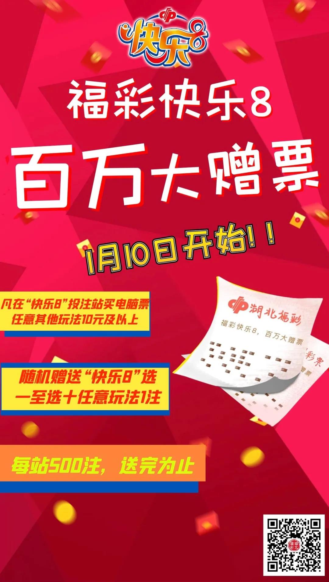 百万赠票 百万赠票