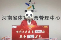 平顶山购彩者拿下今年河南首注大乐透一等奖
