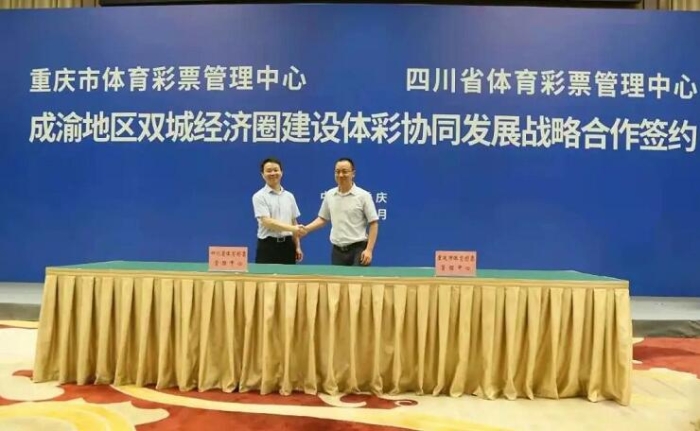 重庆体彩累计销售239亿元8