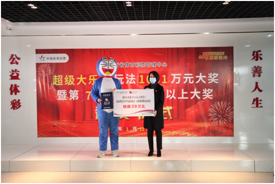 山西运城购彩者喜领体彩大乐透1001万元2
