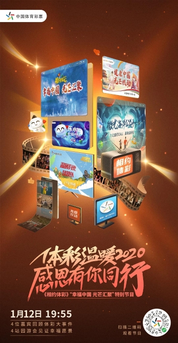 零距离 心无间 《相约体彩》特别节目见证幸福中国梦3 零距离 心无间 《相约体彩》特别节目见证幸福中国梦3