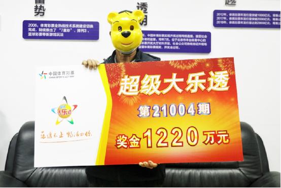 柳州朴实大叔中大乐透1220万 买彩不到一年1