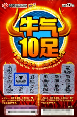 佛山彩民首次玩彩喜中头奖,共抱回25万“私房钱” 佛山彩民首次玩彩喜中头奖,共抱回25万“私房钱”