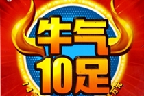 牛年喜迎开门红！佛山彩民首次玩彩喜中头奖，共抱回25万“私房钱”