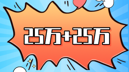 家人共享刮彩乐趣，喜迎牛票“25万元+25万元”头奖！