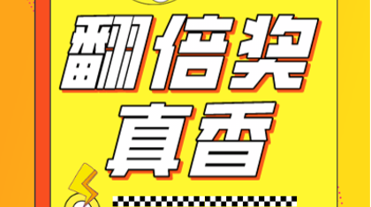 派奖首日 无锡爆出“辛丑牛”翻倍奖50万元