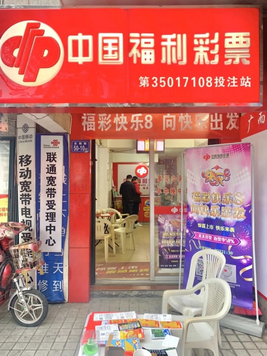 福州彩民斩获快乐8首期“选七中七”22152元奖金!1 福州彩民斩获快乐8首期“选七中七”22152元奖金!1