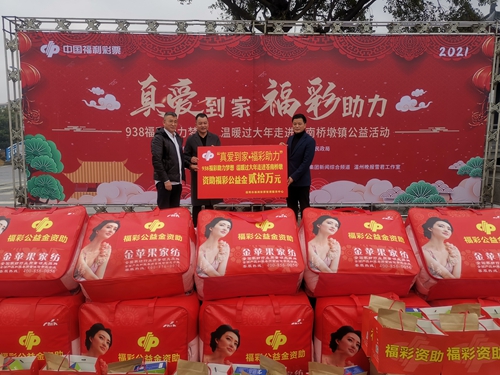 温暖过大年公益活动走进苍南1 温暖过大年公益活动走进苍南1