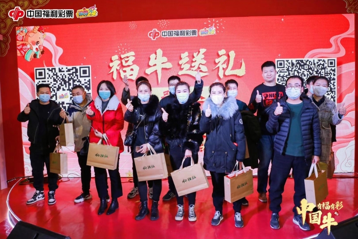 刮刮乐“辛丑牛”西安线下推广活动精彩不断4
