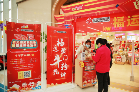 山东福彩送福送彩1