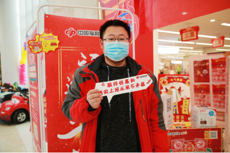 山东福彩送福送彩2