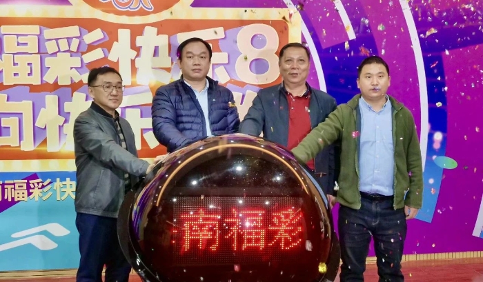 海南福彩“快乐8”上市试点销售启动仪式在海口举行3 海南福彩“快乐8”上市试点销售启动仪式在海口举行3