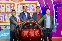 海南福彩“快乐8”上市试点销售启动仪式在海口举行