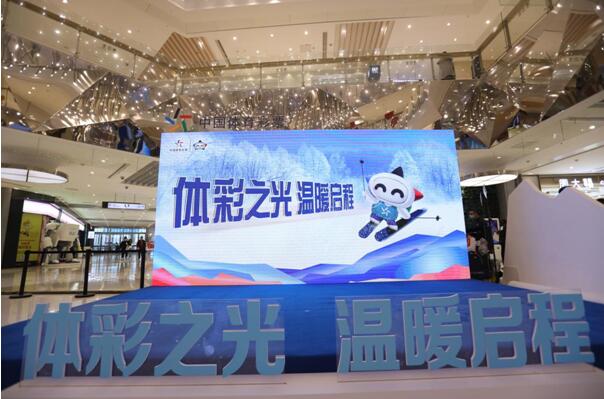 “体彩之光 温暖启程”1