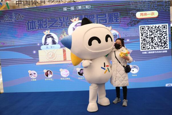 “体彩之光 温暖启程”5