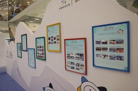 “体彩之光 温暖启程”6