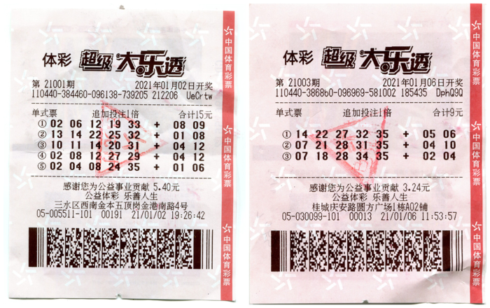 佛山俩“福牛”领走大乐透大奖1