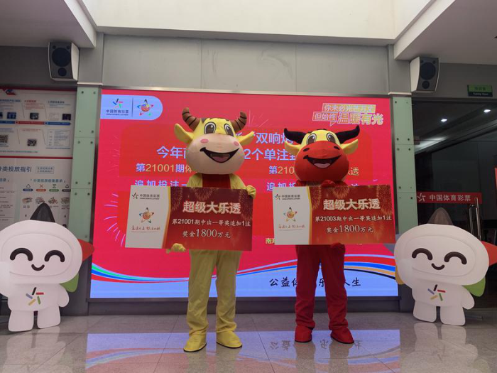 佛山俩“福牛”领走大乐透大奖2