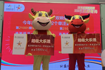 3600万元！佛山俩“福牛”领走大乐透大奖