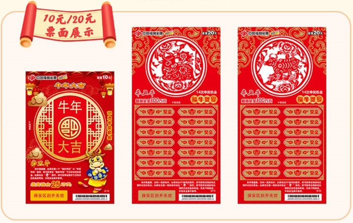 携手同行,牛年牛票,属你最牛2 携手同行,牛年牛票,属你最牛2