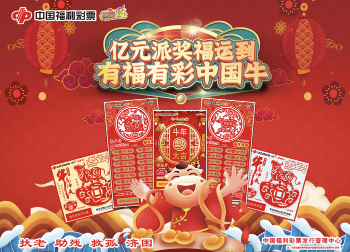 宁夏福彩即开票销量喜获「开门红」1 宁夏福彩即开票销量喜获「开门红」1