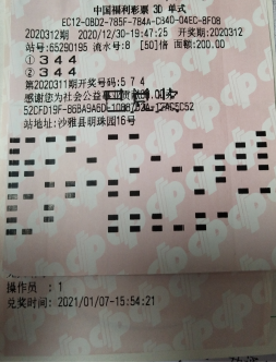 自信满满 彩民喜中3D奖金10.4万元 自信满满 彩民喜中3D奖金10.4万元