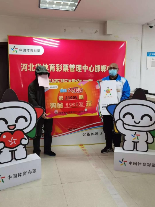 千呼万唤始出来，邯郸1800万淡定哥终领奖1