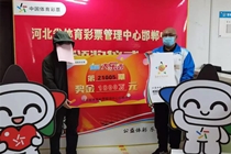 千呼万唤始出来，邯郸1800万淡定哥终领奖