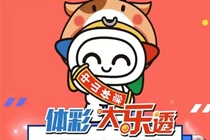 9元投注揽获1563万元！中山购彩者欣喜领奖