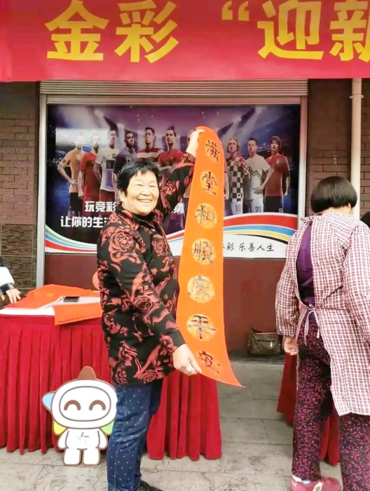 浙江体彩为新春添彩2 浙江体彩为新春添彩2