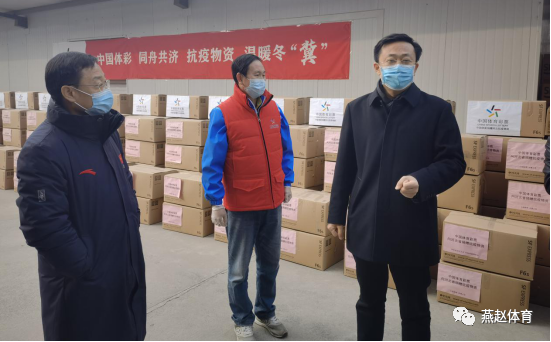 中国体育彩票抗疫物资抵达石家庄3 中国体育彩票抗疫物资抵达石家庄3