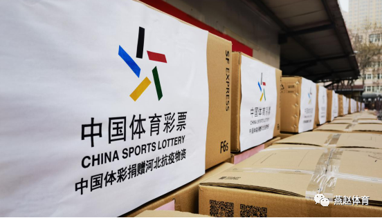 中国体育彩票抗疫物资抵达石家庄5 中国体育彩票抗疫物资抵达石家庄5