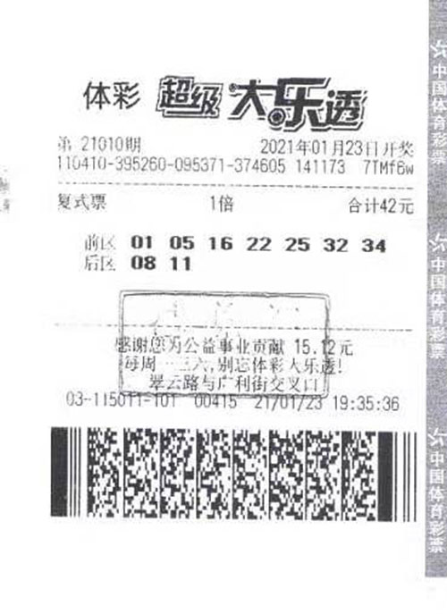 洛阳一家人喜气洋洋领走1000多万元大奖1