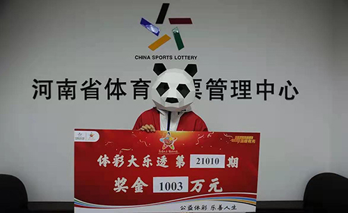 洛阳一家人喜气洋洋领走1000多万元大奖2