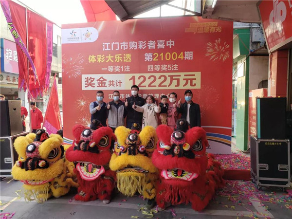 江门1222万得主领奖 中奖实体店获奖励2