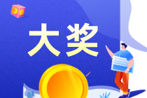 买彩半年 常州小伙领走大乐透679万大奖