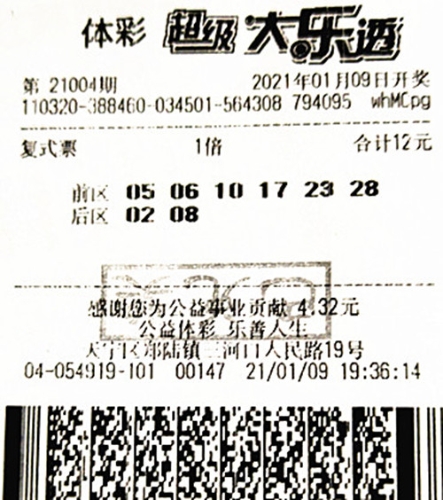 买彩半年 常州小伙领走大乐透679万大奖1