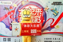 江西大乐透552万大奖得主：中奖不问出处当思原由