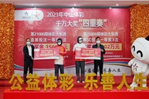 1563万+2502万！中山俩购彩者领走大奖