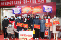 公益福彩 情暖巴陵—岳阳市福彩中心颁奖现场开展公益慰问活动