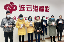 连云港市六家福彩投注站获奖“辛丑牛”生肖彩票纪念金条